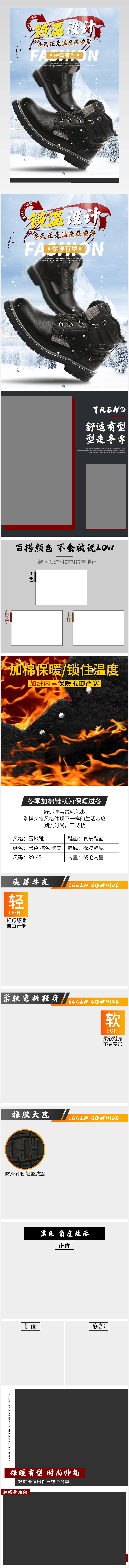 高帮加绒户外休闲男鞋雪地靴详情页