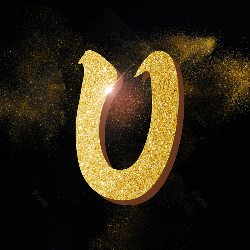 艺术字图片,金色元素,毛笔PNG,免抠素材