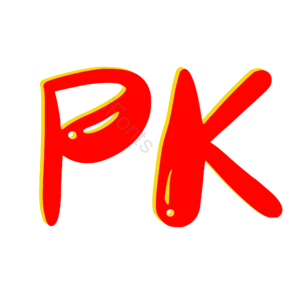 红色 pk 艺术字