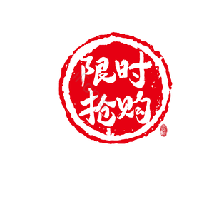 限时抢购 商用 创意 中国风 直接使用 视觉冲击力