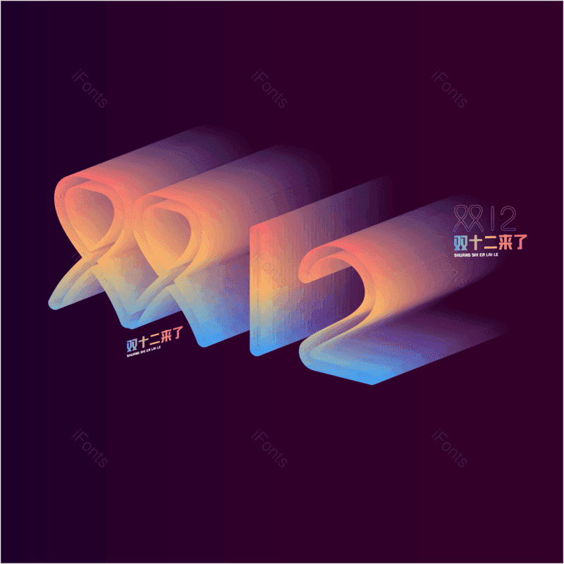 艺术字图片,渐变元素,PNG,免抠素材