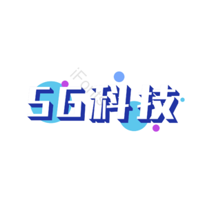 5g 科技 字体设计