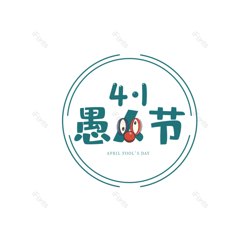 小丑图片,字体设计元素,PNG,免抠素材