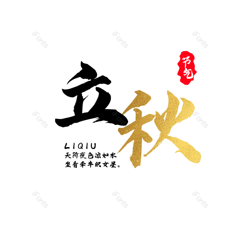 毛笔图片,元素,PNG,免抠素材