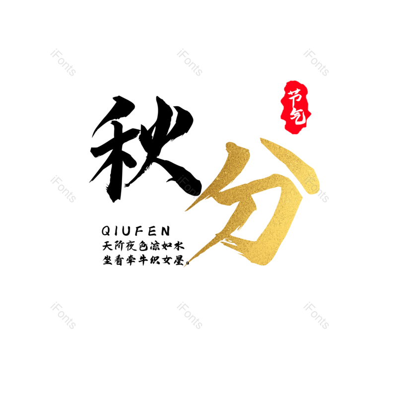 毛笔图片,元素,PNG,免抠素材