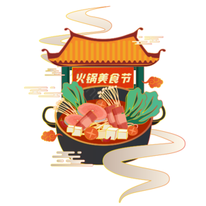 火锅 国潮风火锅 中华美食 四川火锅