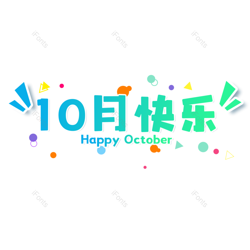 图片,元素,PNG,免抠素材