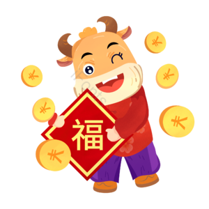 手绘 春节 牛年 小牛站着拿着福字 福字元素 春节牛年 牛
