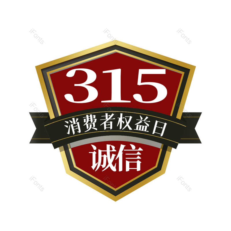 艺术字图片,元素,PNG,免抠素材