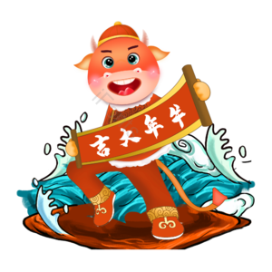 中国春节 牛年 红色 踏浪 海浪 条幅 牛