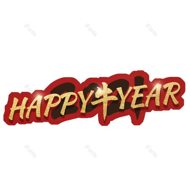 艺术字体图片,元素,PNG,免抠素材