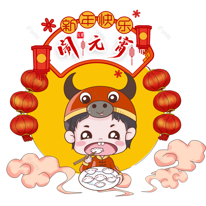 吃饺子图片,插画元素,元宵节PNG,新年免抠素材