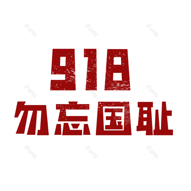 运动图片,元素,PNG,免抠素材