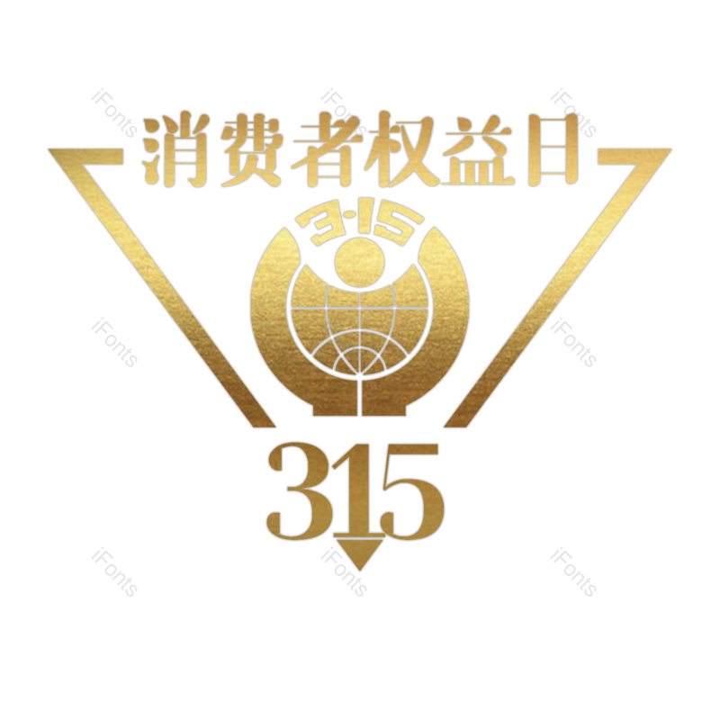 艺术字图片,渐变元素,PNG,免抠素材