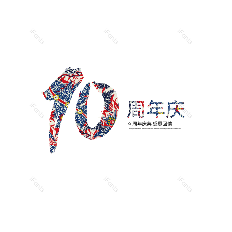 字体设计图片,元素,PNG,免抠素材