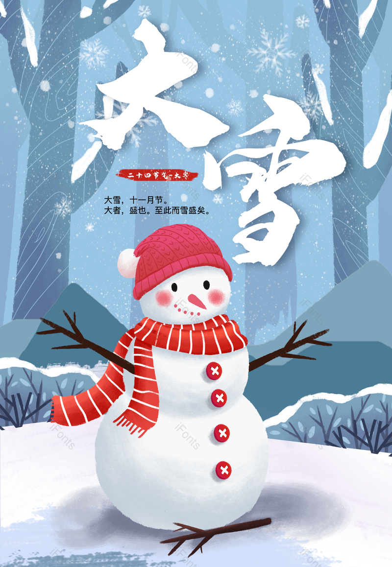 树林图片,海报元素,雪人PNG,冬天免抠素材