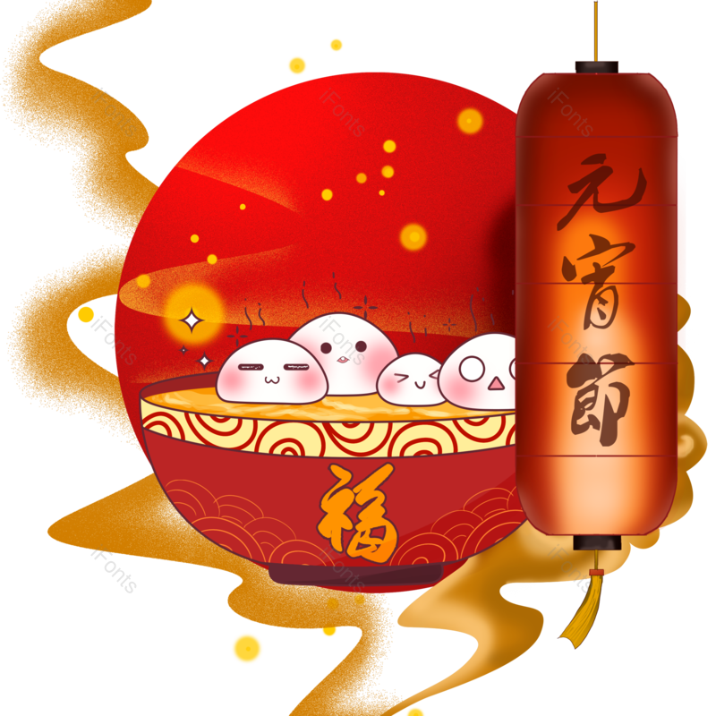 灯笼图片,元宵元素,元宵节PNG,新年免抠素材