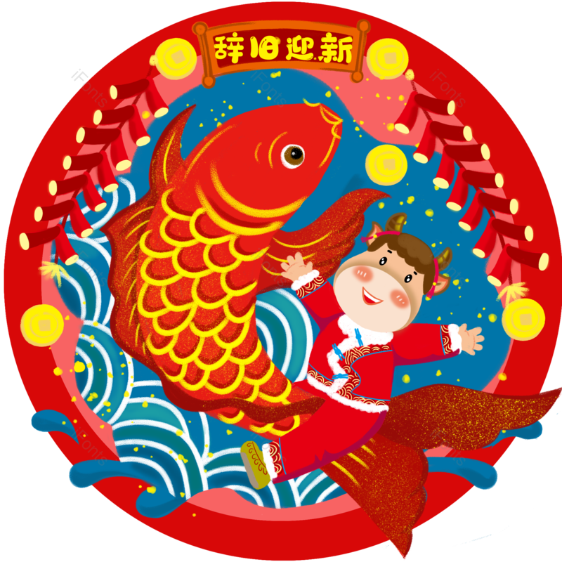 中国风图片,春节元素,锦鲤PNG,喜庆免抠素材
