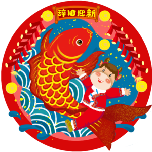 牛年 手绘 新年 喜庆 锦鲤 中国风 国潮 春节