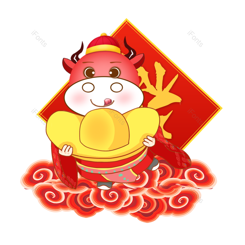 祥云图片,春节元素,卡通牛PNG,金元宝免抠素材