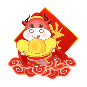 牛年 春节 金元宝 祥云 福 过年素材 卡通牛