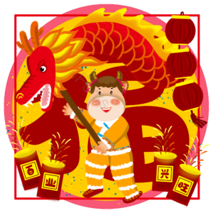 牛年 手绘 新年 喜庆 舞龙 福字 鞭炮 中国风