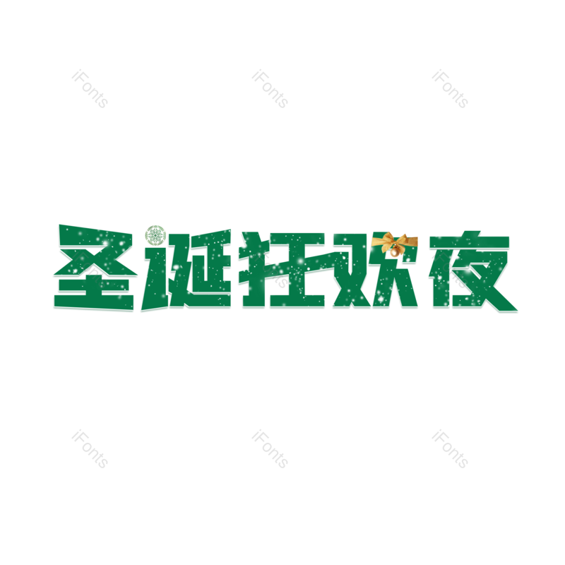 图片,元素,PNG,免抠素材