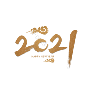 2021 烫金艺术字 元旦节 元旦