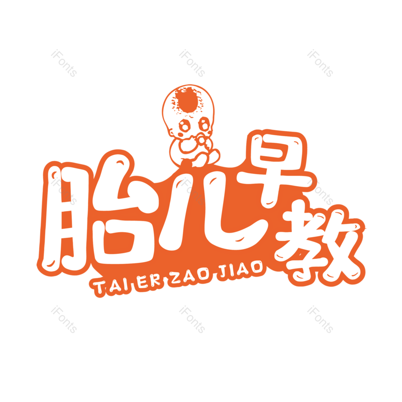 母婴用品图片,元素,PNG,免抠素材