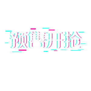 预售 双十一 电商 抖音 激烈