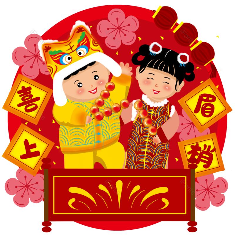 插画图片,喜庆元素,过年PNG,新年免抠素材