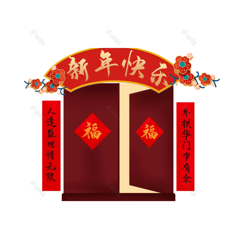 元素图片,春节元素,传统节日PNG,新年免抠素材