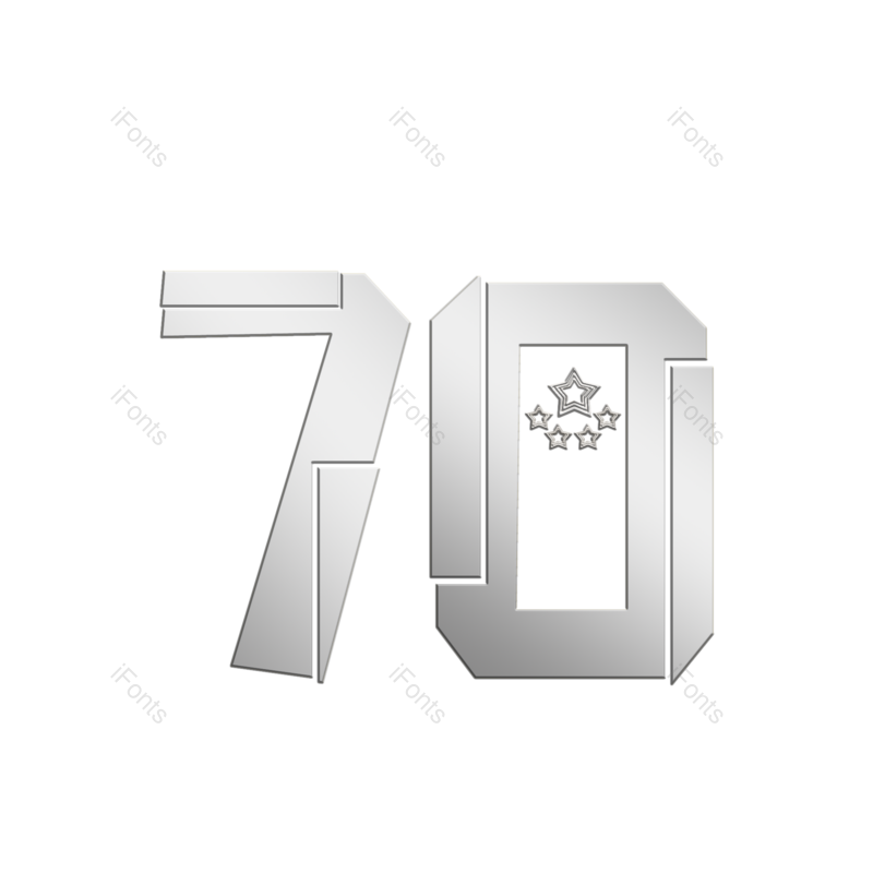 艺术字图片,数字元素,创意PNG,免抠素材