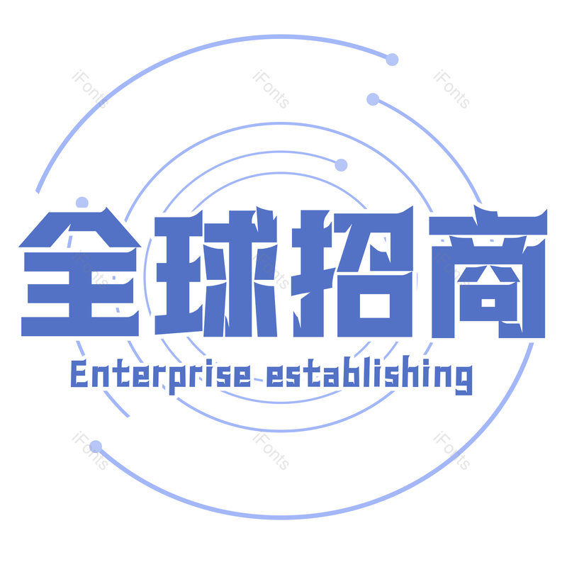 艺术字图片,理财元素,创意PNG,免抠素材