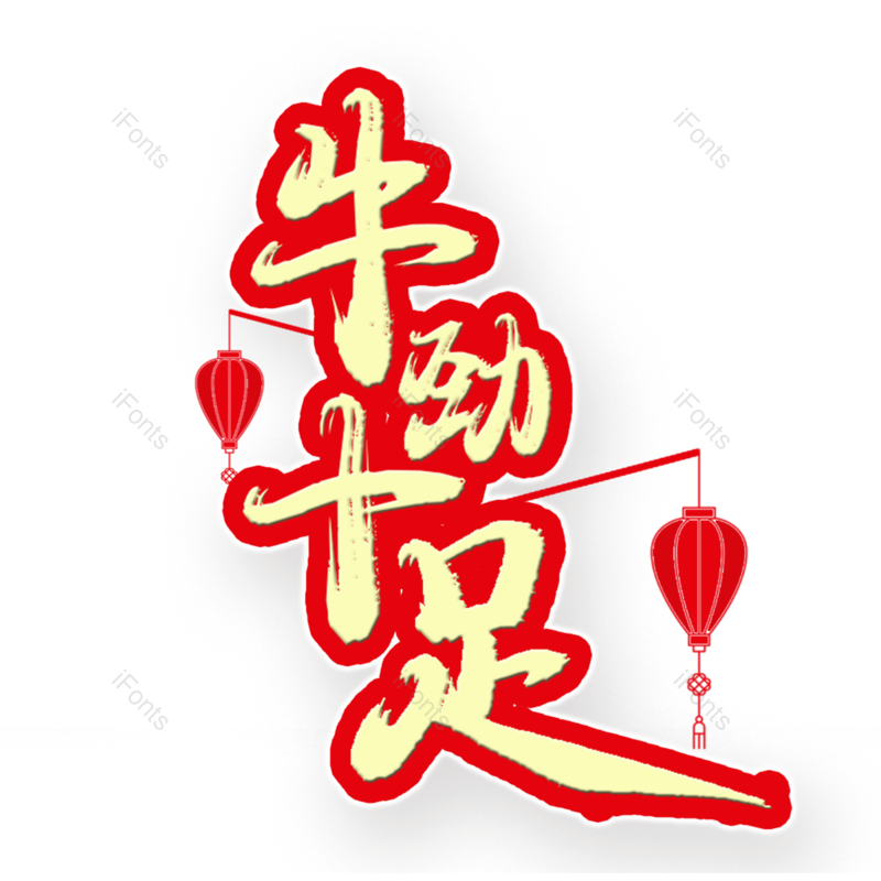 图片,元素,PNG,免抠素材