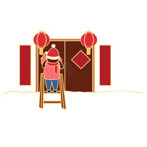 对联 贴对联 门 新年 过年