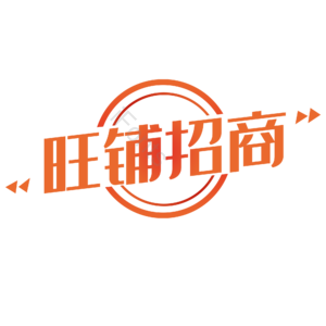 招商 理财 创意 艺术字 原创