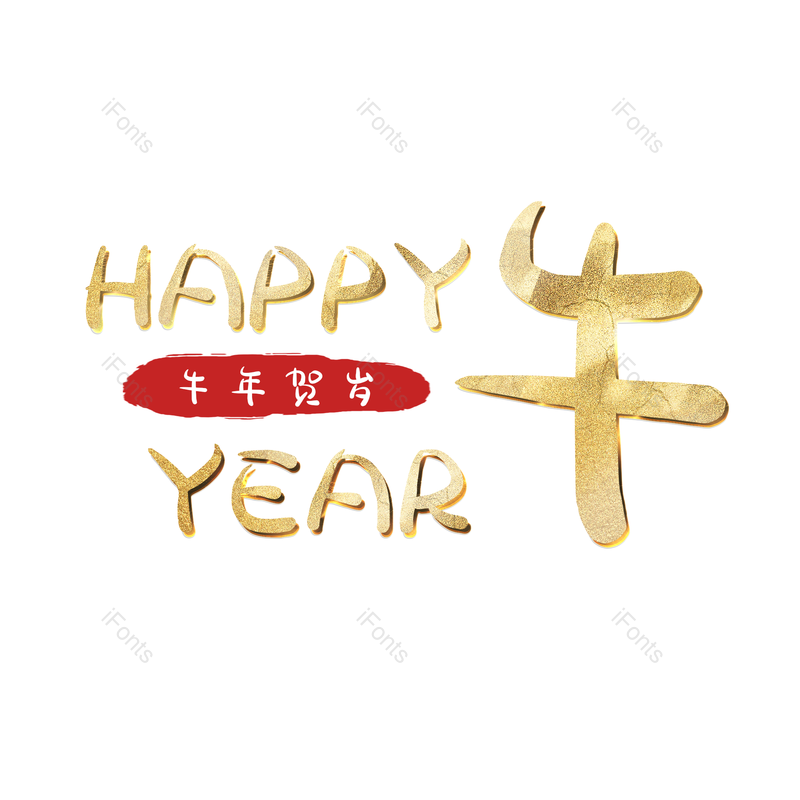 psd图片,金色元素,PNG,免抠素材