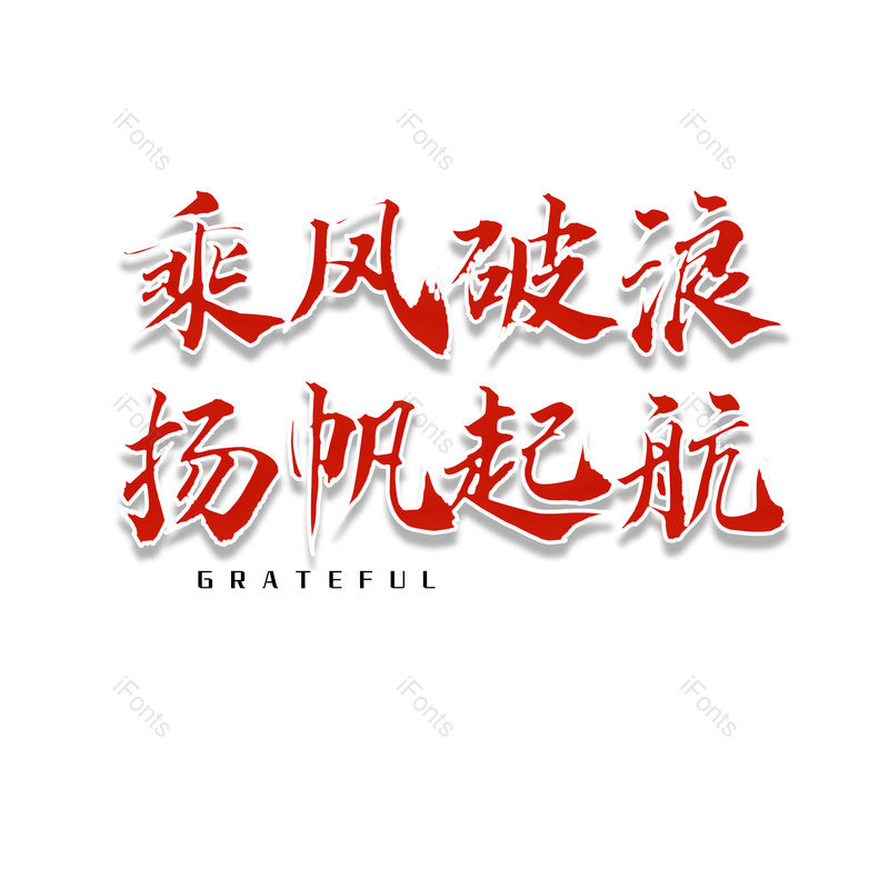 图片,元素,PNG,免抠素材