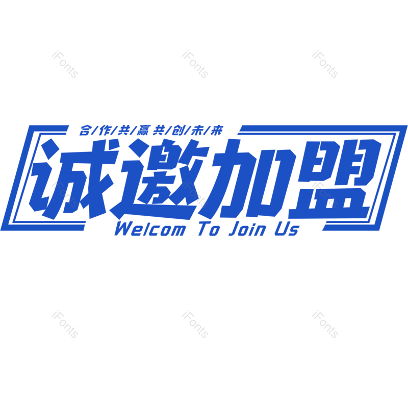 艺术字图片,理财元素,创意PNG,免抠素材