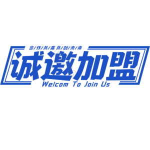 招商 理财 原创 创意 艺术字