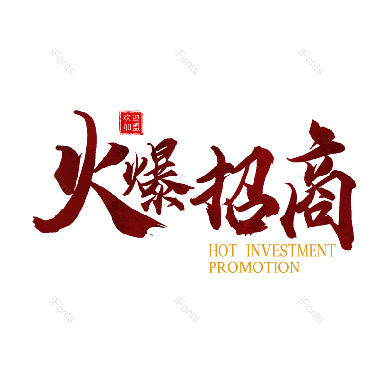 艺术字图片,金融元素,字体设计PNG,免抠素材