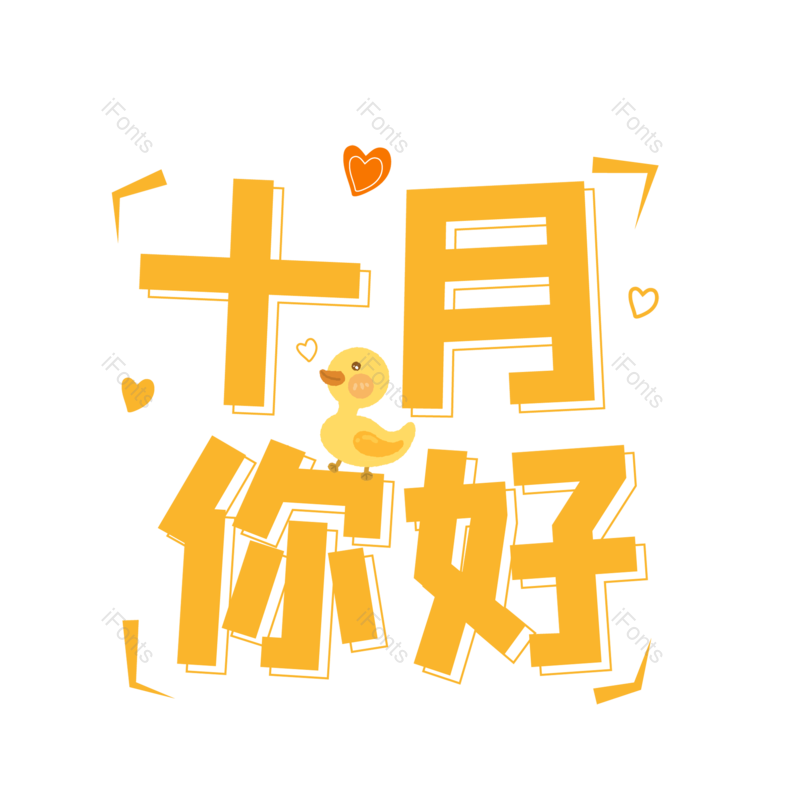 图片,元素,PNG,免抠素材