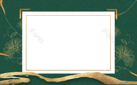 复古 金色 传统 高端大气 经典