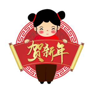 新年习俗 福娃 横幅 贺新年 矢量手绘