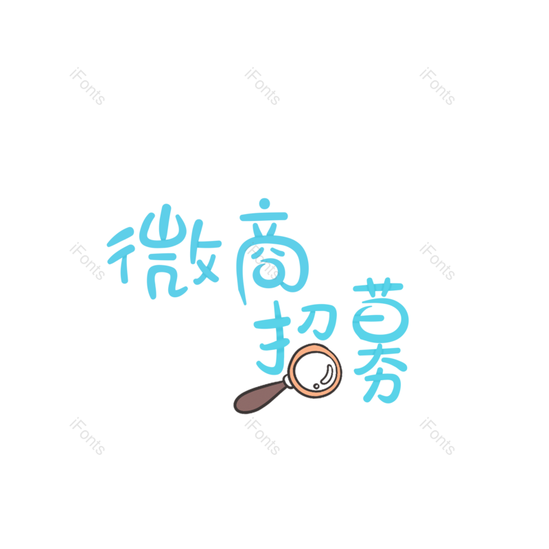 理财图片,字体设计元素,PNG,免抠素材