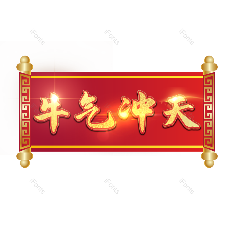 图片,元素,PNG,免抠素材