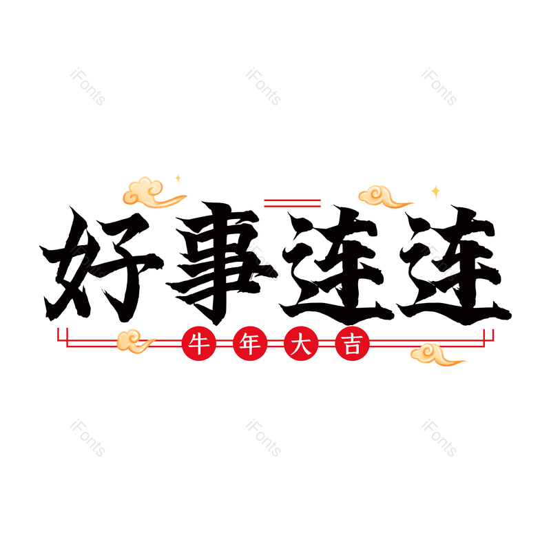 图片,元素,PNG,免抠素材