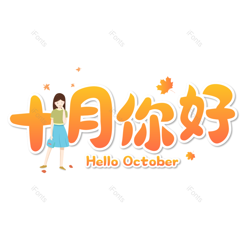 图片,元素,PNG,免抠素材
