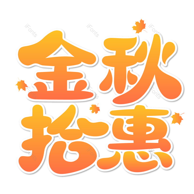 图片,元素,PNG,免抠素材